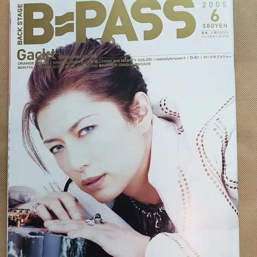 BPASS 2005년 6월 Gackt 잡지 각트 일본음악잡지