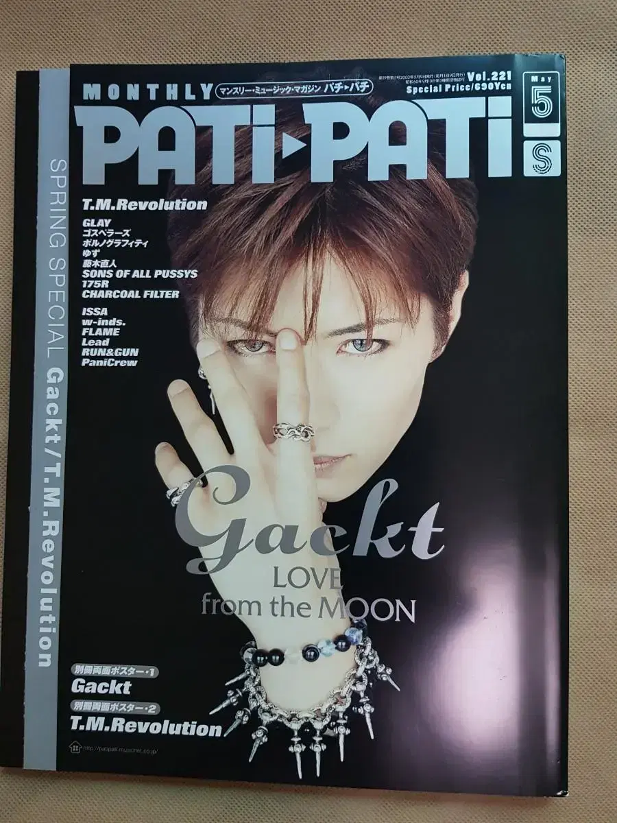 PATI PATI 2003년 5월 Gackt 잡지 각트 일본음악잡지