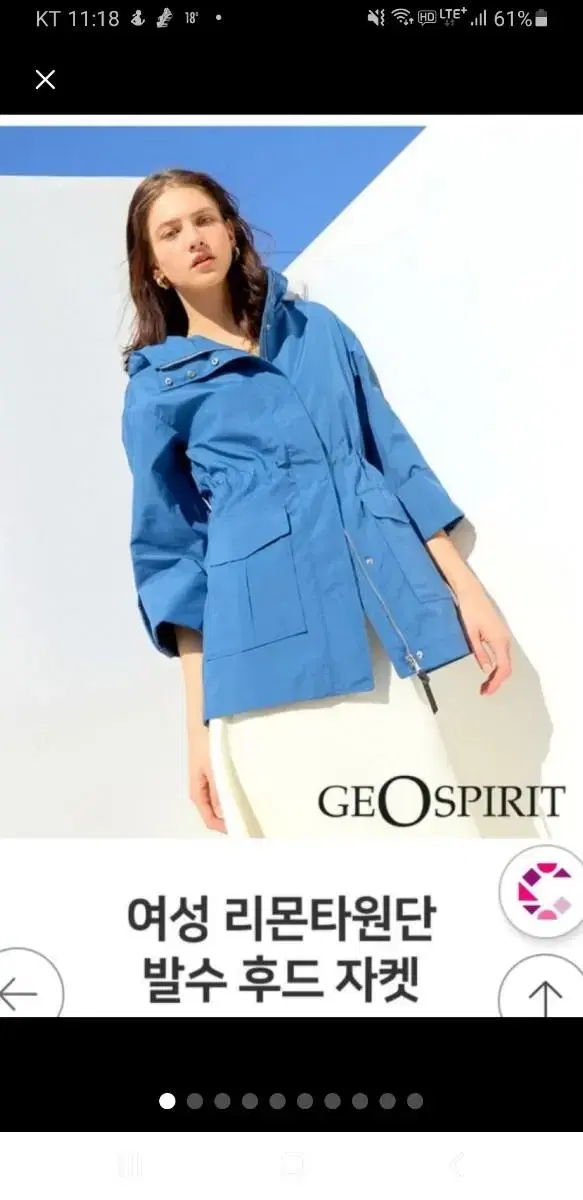 Geospirit Water-repellent Jumper