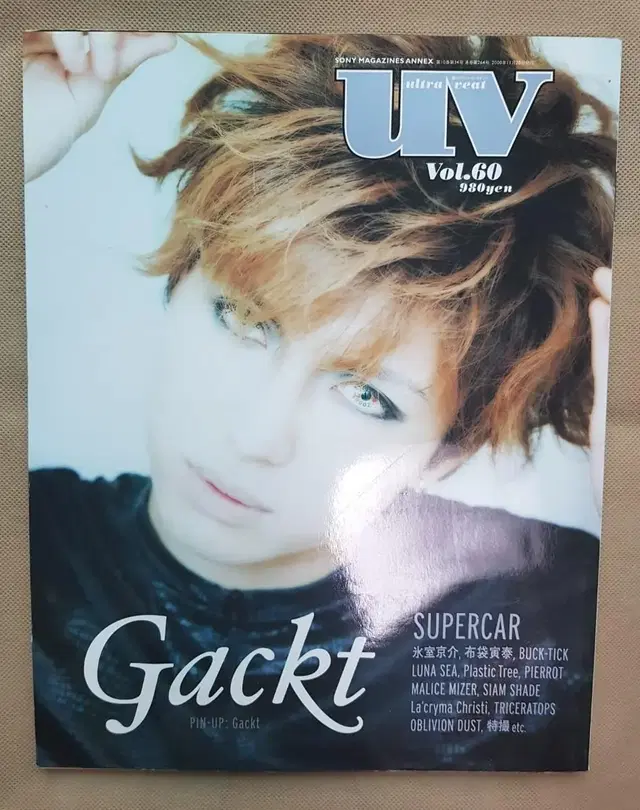 UV vol.60 2000년 11월 Gackt 잡지 각트 일본음악잡지