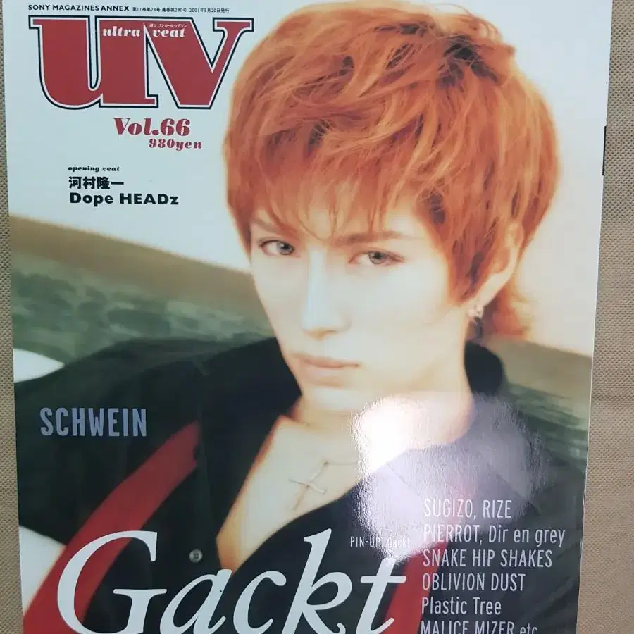 UV vol.66 2001년 5월 Gackt 잡지 각트 일본음악잡지