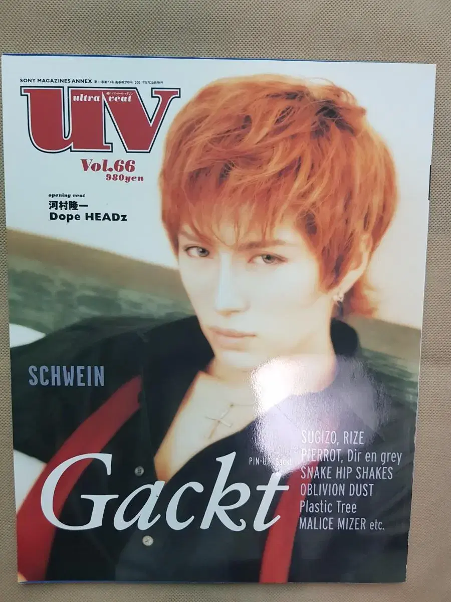 UV vol.66 2001년 5월 Gackt 잡지 각트 일본음악잡지