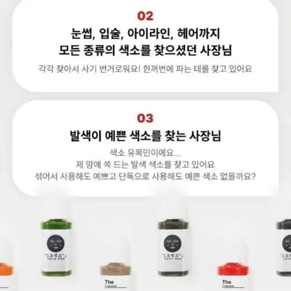 리얼다크 1초색소 일초색소 눈썹 색소 입술색소 보조 중화색소 노중화색소