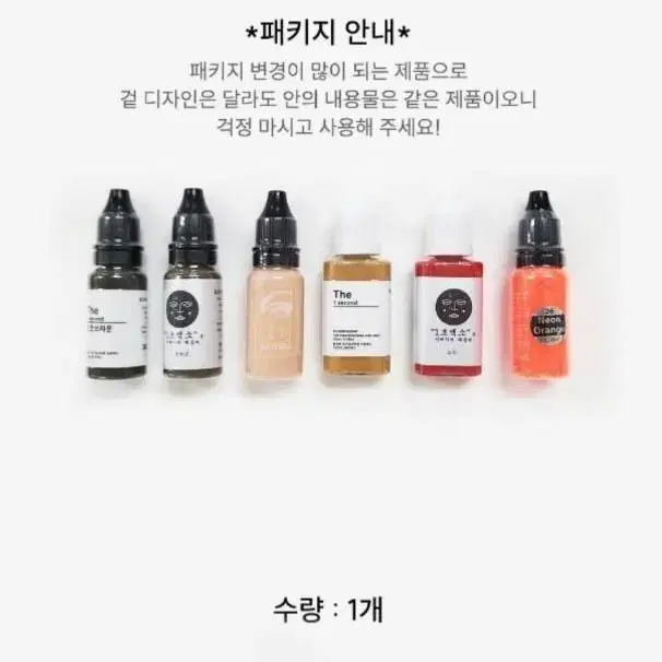 리얼다크 1초색소 일초색소 눈썹 색소 입술색소 보조 중화색소 노중화색소