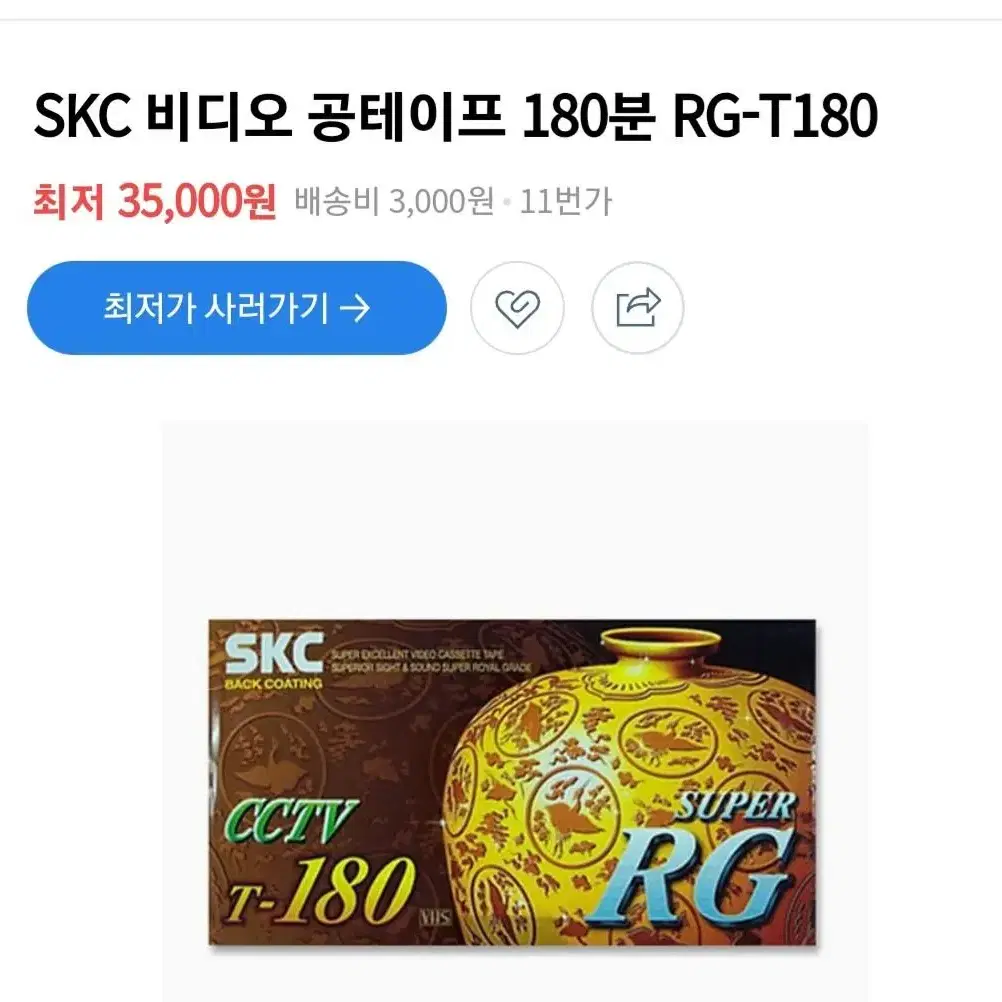 SKC 비디오 공테이프