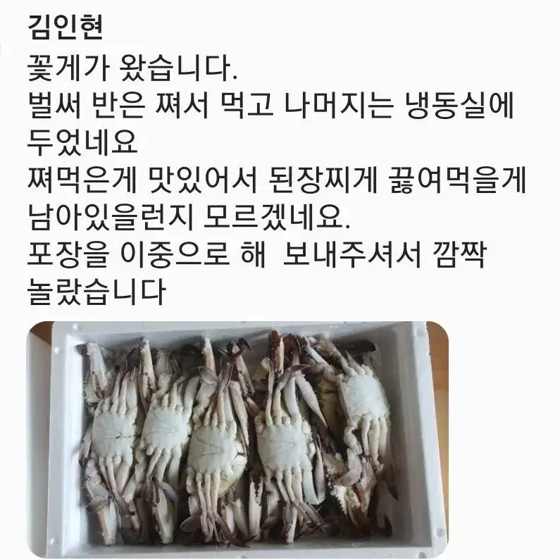 킹사이즈 선동 숫꽃게