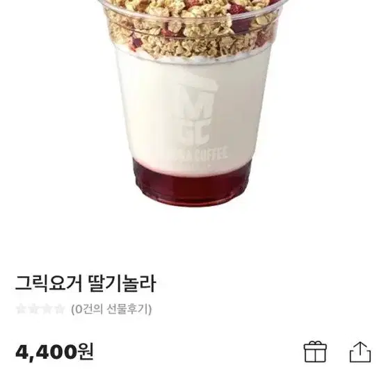 메가커피 그릭요거 딸기놀라 5매판매