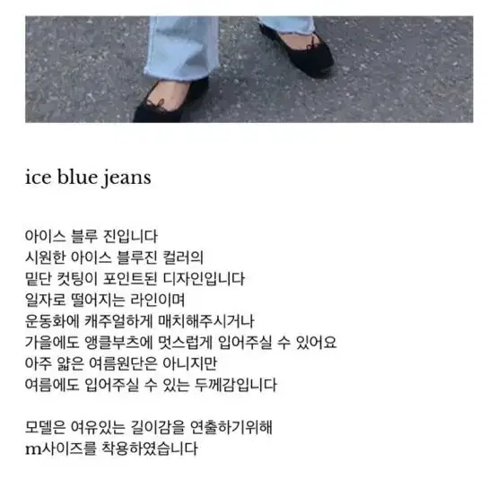 올슨 연청 부츠컷 롱데님m사이즈