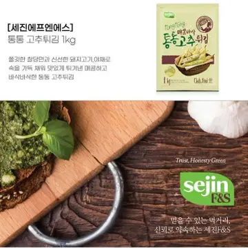 무료배송] 국산 바삭 통통 맛있는 고추튀김 1Kg 캠핑장 가정 호프간식 | 브랜드 중고거래 플랫폼, 번개장터