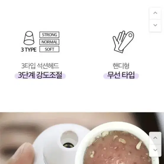 카메라 피지 석션기