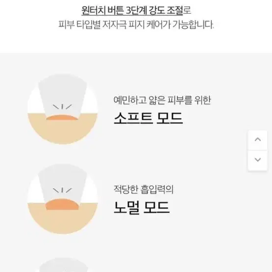 카메라 피지 석션기