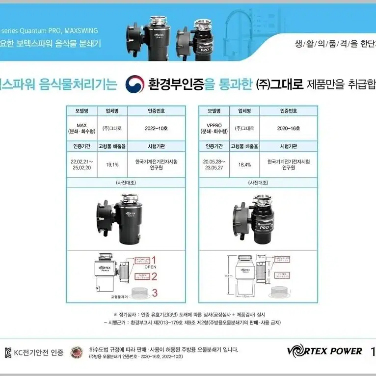 아파트 주방 싱크대 가정용 음식물처리기 업계 1위 음식물분쇄기