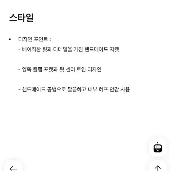 스튜디오 톰보이 핸드메이드 베이직 자켓