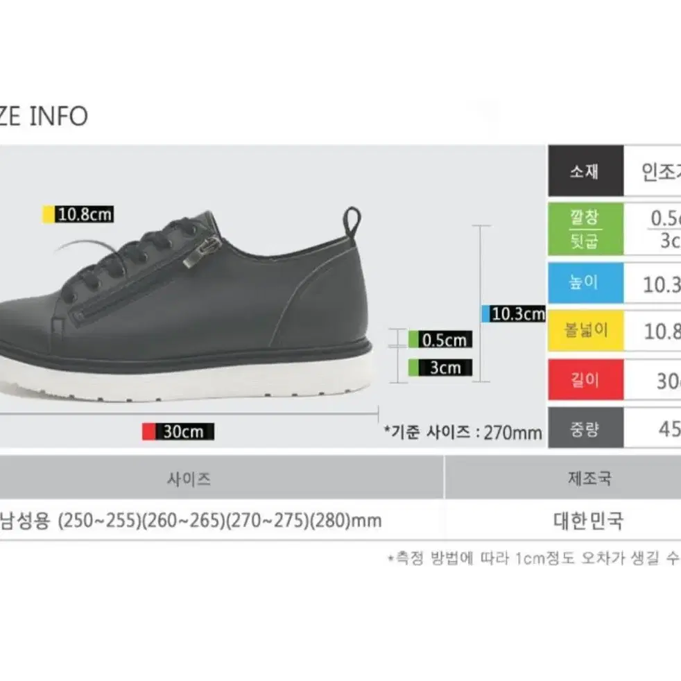 새상품무료배송)국내생산  남성 스니커즈 지퍼형 무료배송250-280