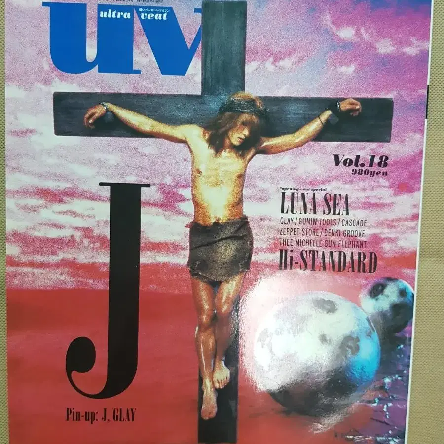 UV vol.18 1997년 5월 J 잡지 Luna Sea 루나씨 루나시