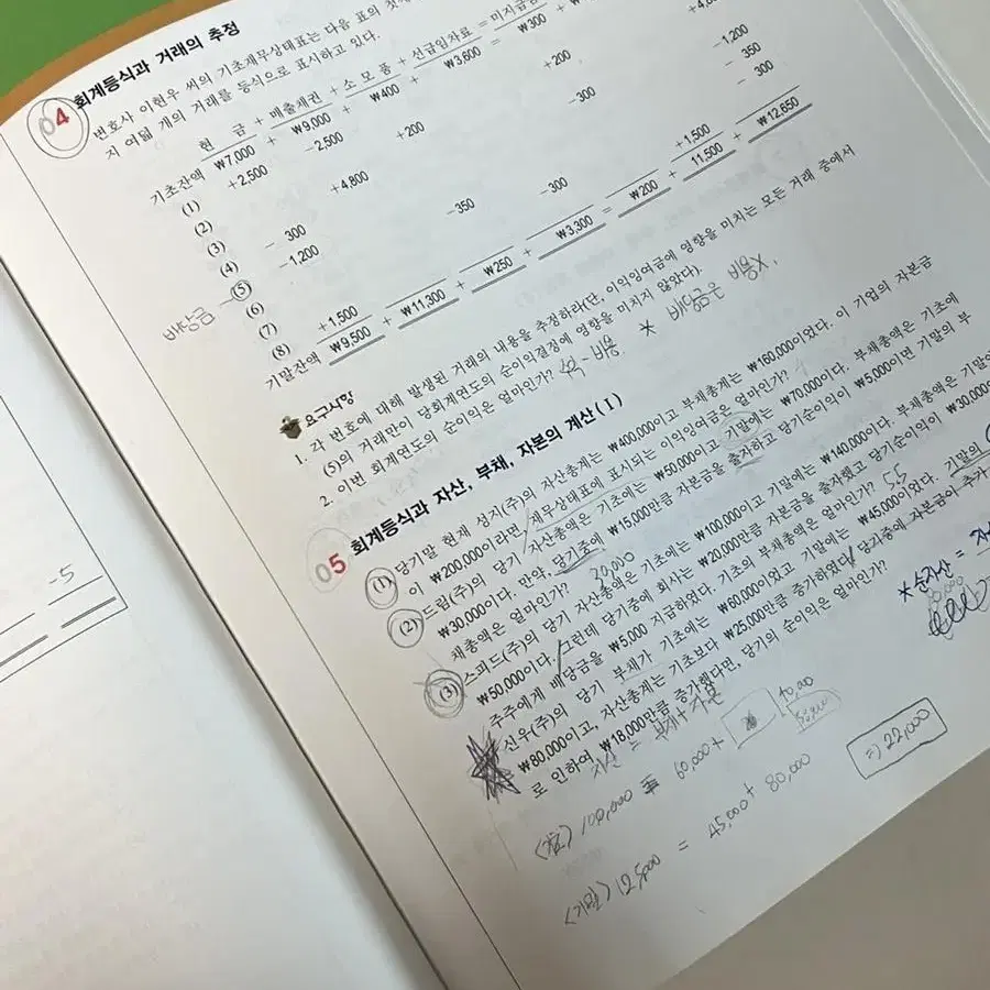 Ifrs 회계원리 -필요시 해답지도 무료 제공 accounting -