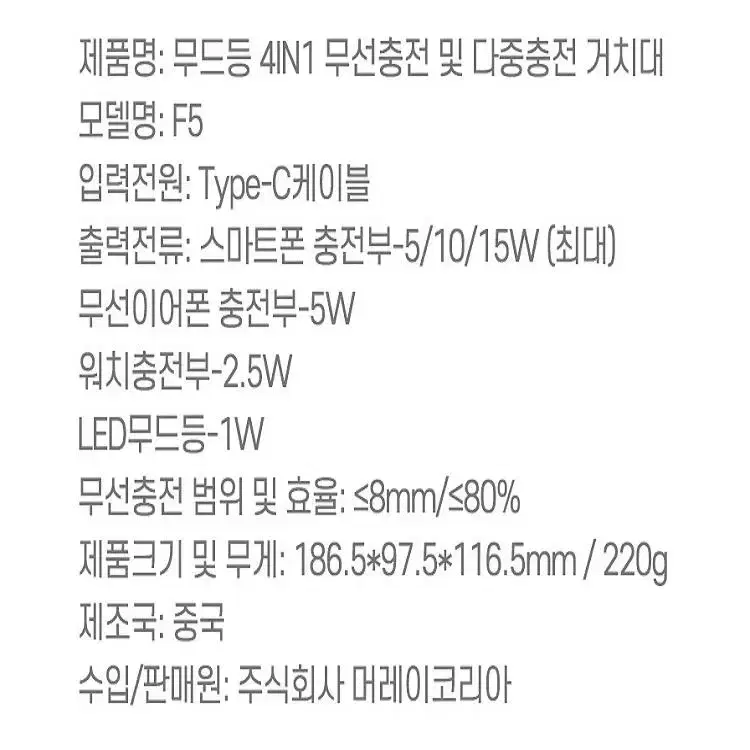 [무료배송]  올인원 4in1 무선충전기 F5 애플전용 삼성전용