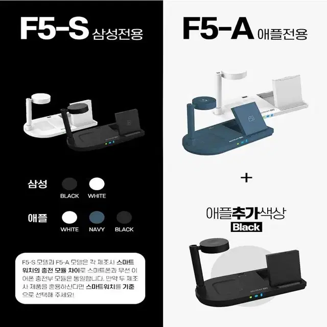 [무료배송]  올인원 4in1 무선충전기 F5 애플전용 삼성전용