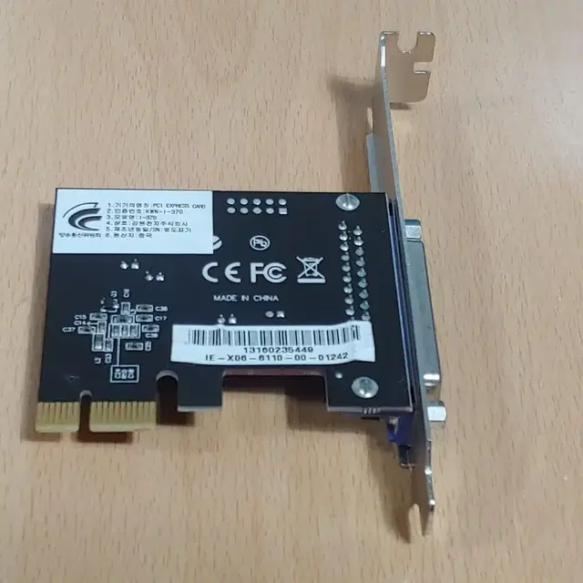 pci express i-370  패러럴카드