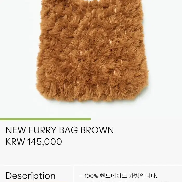 미수아바흐브 MISU A BARBE 가방 FURRY BAG BROWN