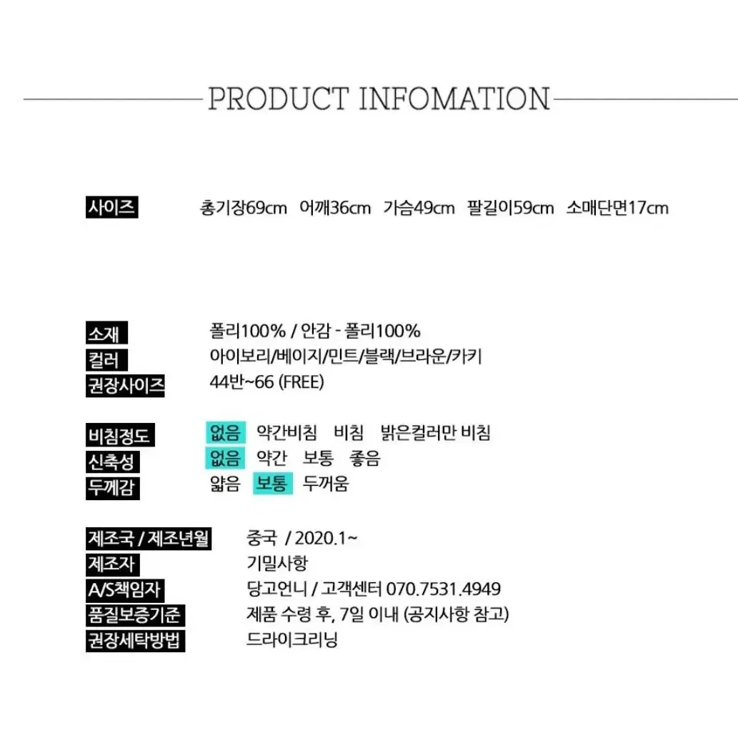 에이블리 봄자켓 새상품