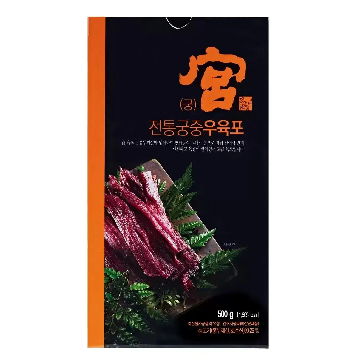 (특별가) 궁 쇠고기 육포 올리브 청양고추 매운맛 100g x 5