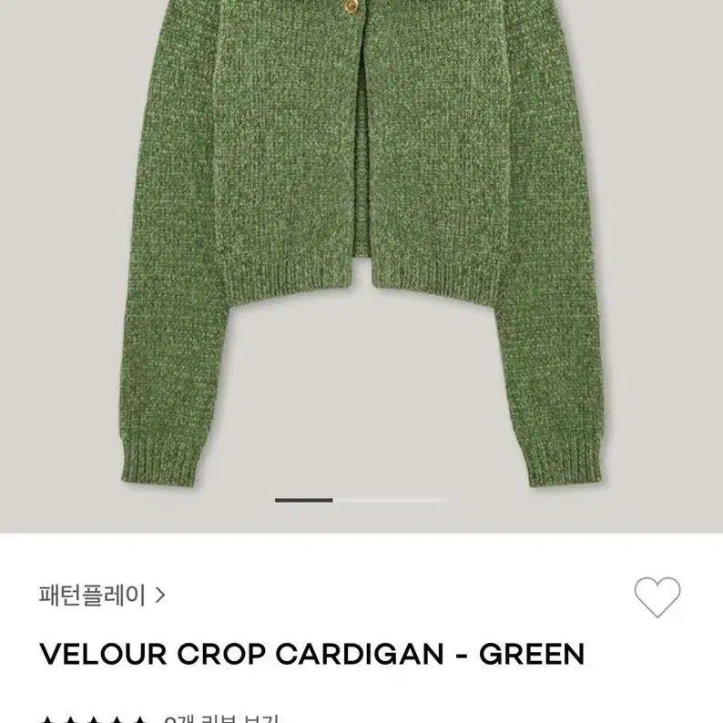 패턴플레이 velour 크롭 가디건 _그린