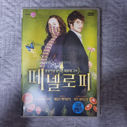 제임스 맥어보이 영화 DVD 페넬로피 (새것)