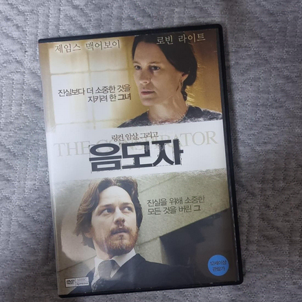 제임스 맥어보이 영화 DVD 음모자 (새것)