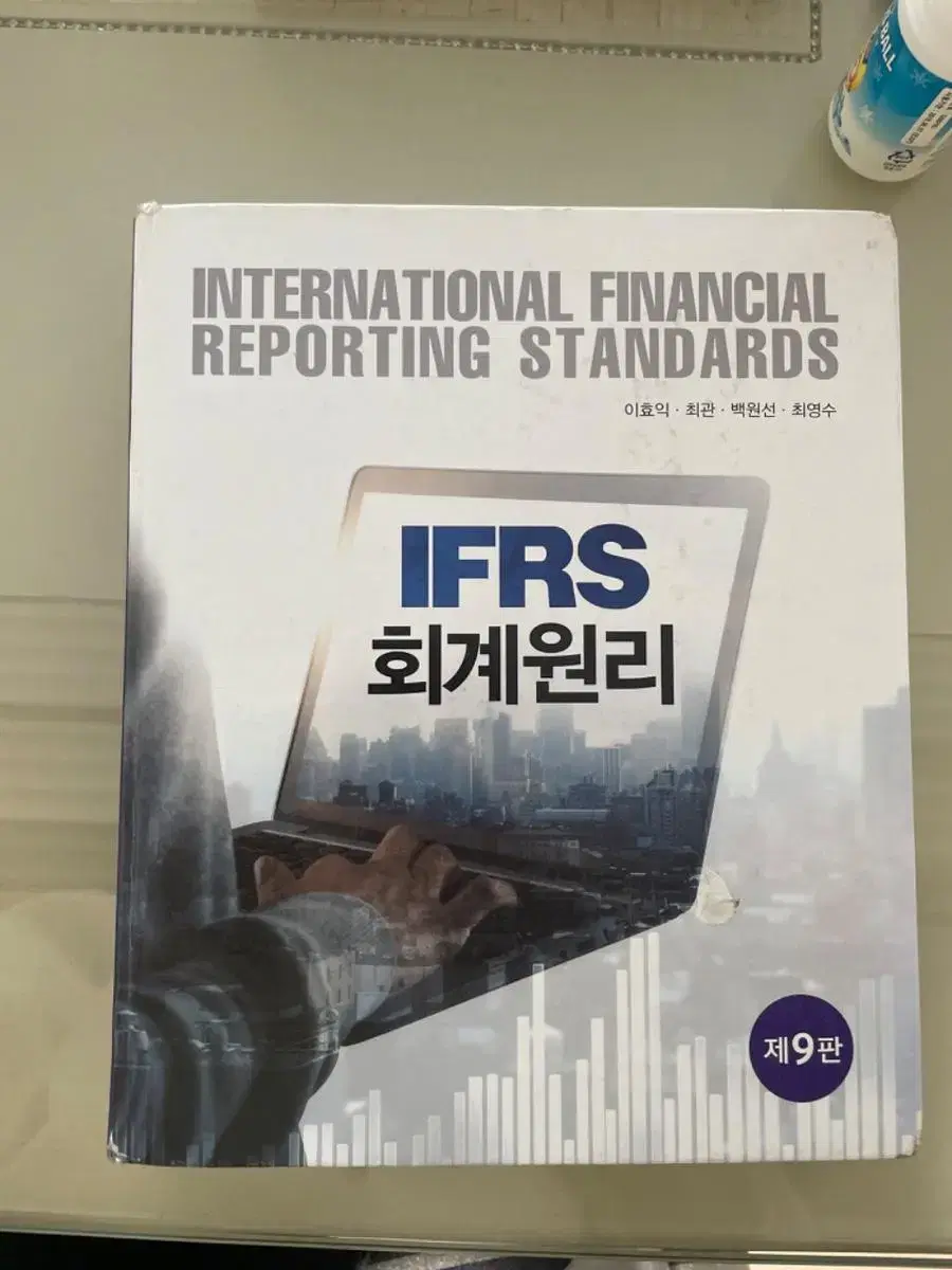 IFRS 회계원리(9판)(양장본 HardCover)