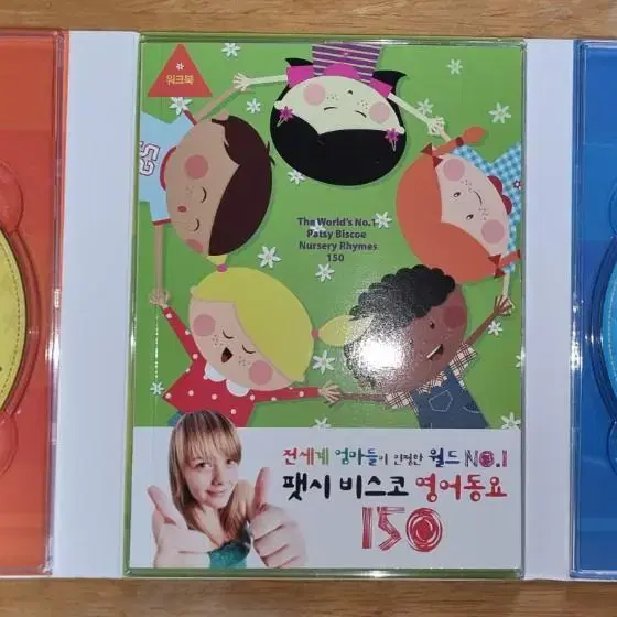 팻시 비스코 어린이 영어 동요 150곡 3CD+교재입니다.