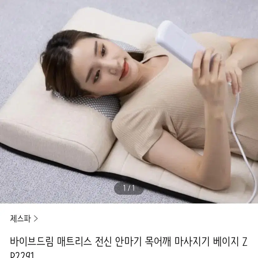 제스파안마메트