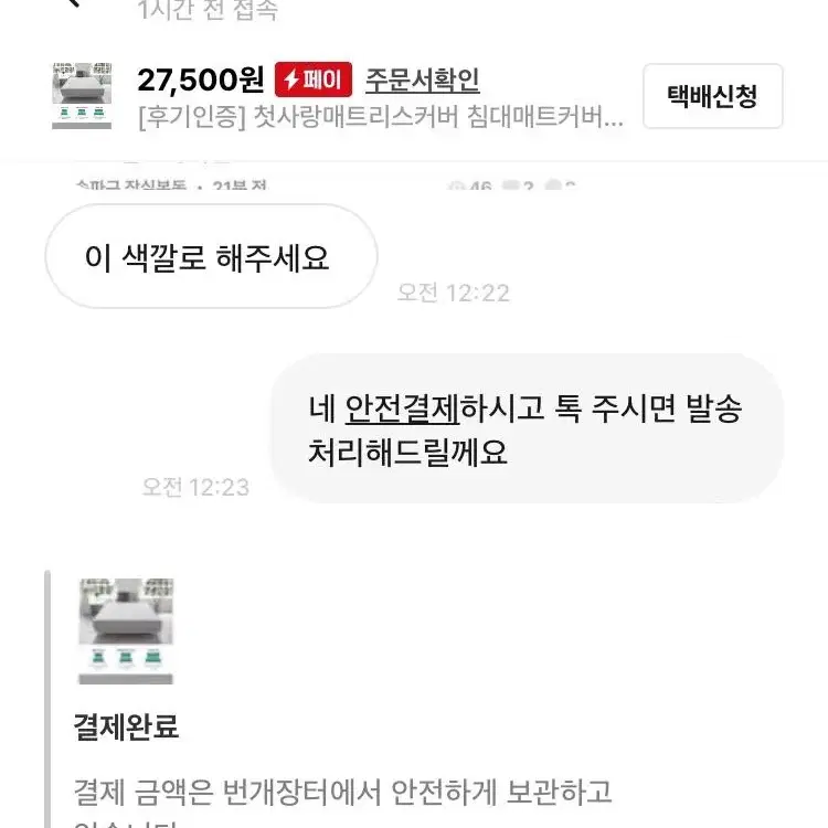 [후기인증] 첫사랑매트리스커버 침대매트커버 시트패드 고급소재 숙면