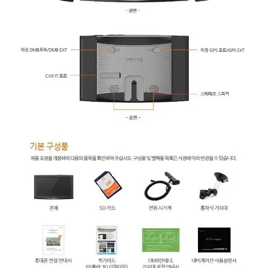 파인드라이브 iQ iOT 1.0 네비게이션