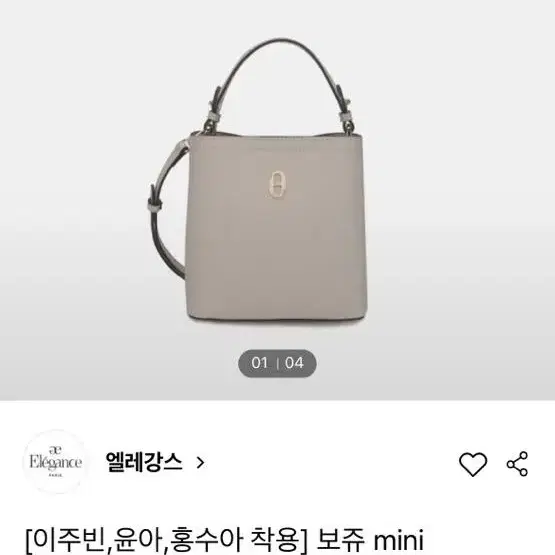 엘레강스 보쥬 미니버킷백