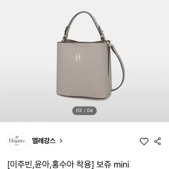 엘레강스 보쥬 미니버킷백