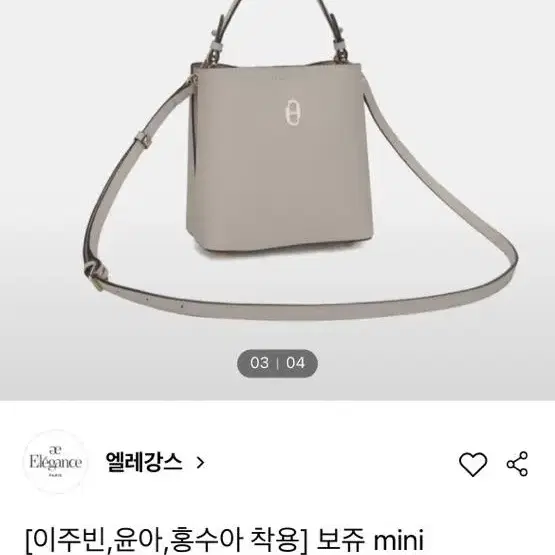 엘레강스 보쥬 미니버킷백