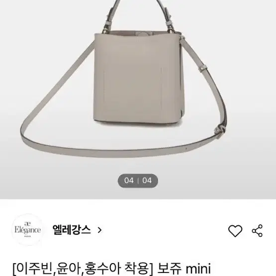 엘레강스 보쥬 미니버킷백