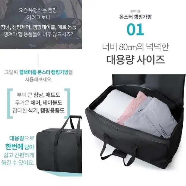 [무료배송] 대용량 이민가방 이사가방 보스턴백 여행가방 캠핑가방