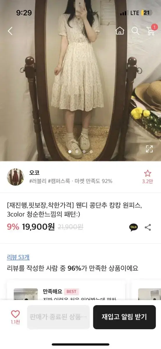 콩 단추 캉캉 원피스