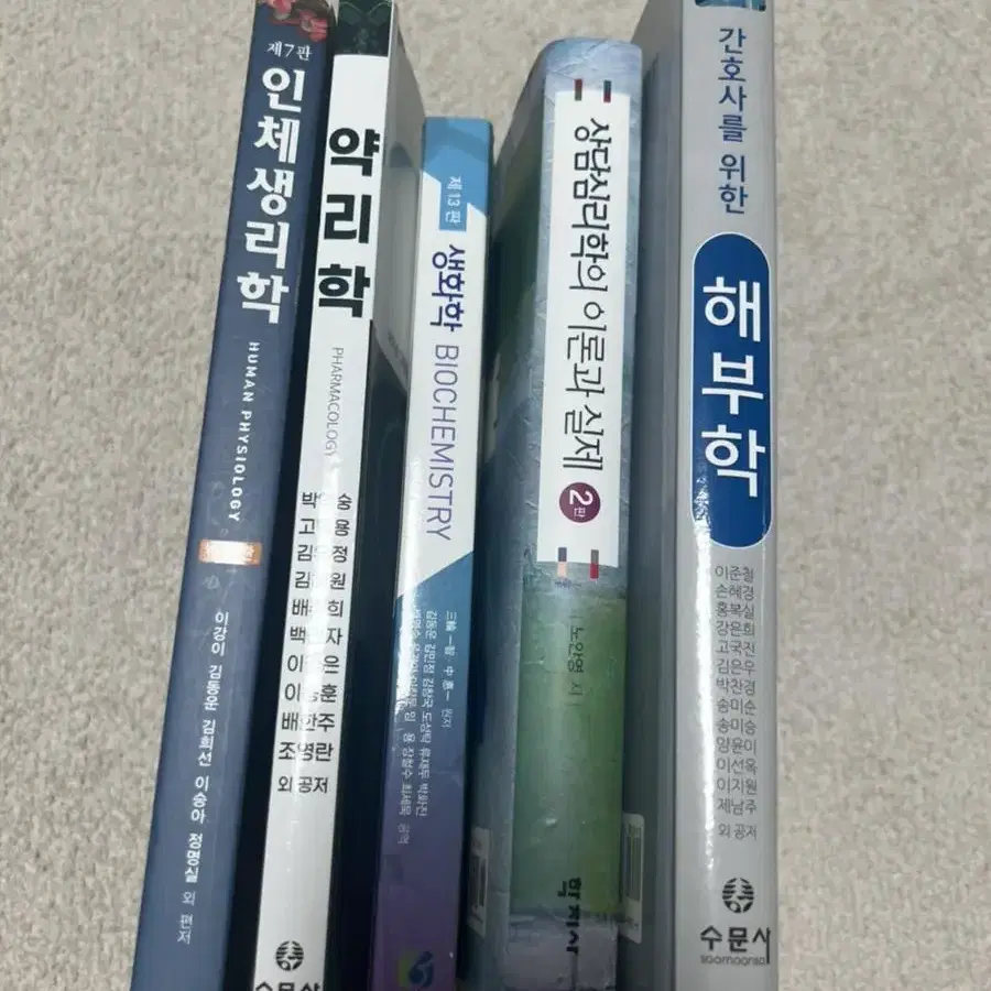 간호 전공책 팔아요 (생리학, 약리학, 생화학, 해부학, 상담심리학)