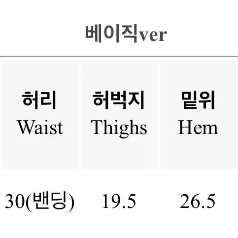 메롱샵 부츠컷 흑청팬츠 기모 s사이즈