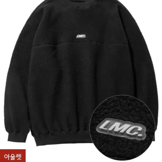 Lmc 상의