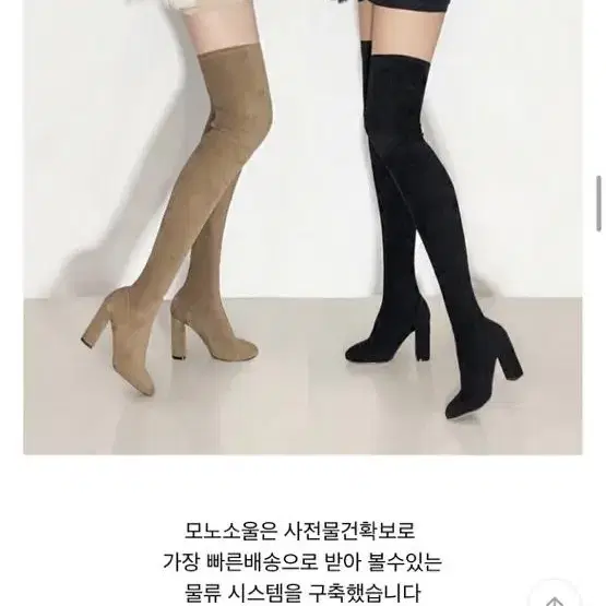 흘러내림x 모노소울 삭스하이부츠230-235