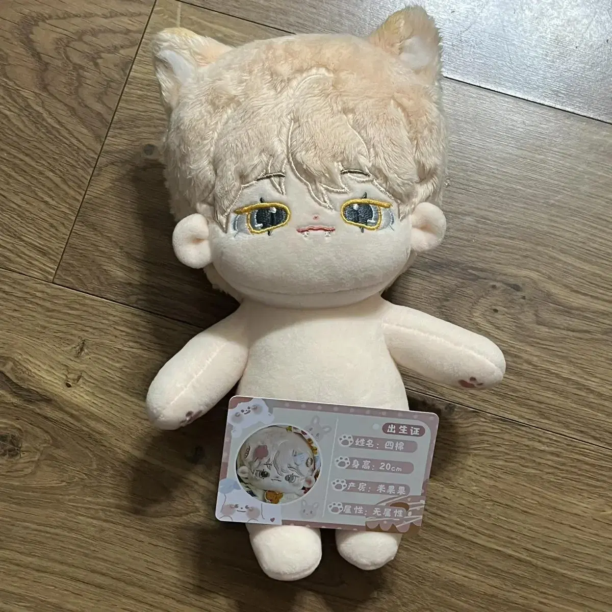 20cm 무속성 인형 팝니다