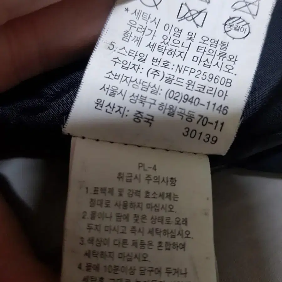 노스페이스 CWS 무봉제 공법 기능성 경량패딩 105