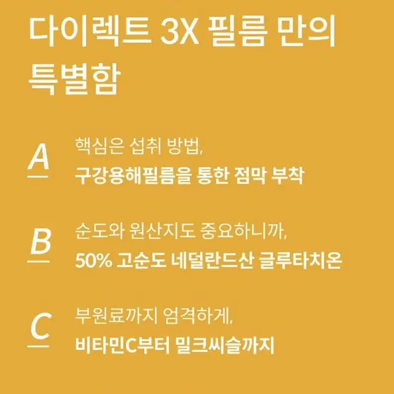 (무료배송)여에스더 글루타치온 다이렉트 3X 필름 325mg X 42CT