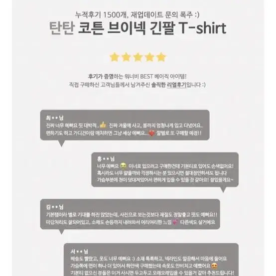 코튼 브이넥 긴팔 티셔츠 블랙티셔츠 워너비몰 탄탄코튼티셔츠