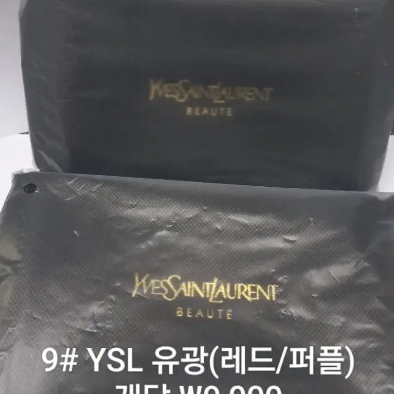 뷰티 파우치 모음 4 #입생로랑(YSL)