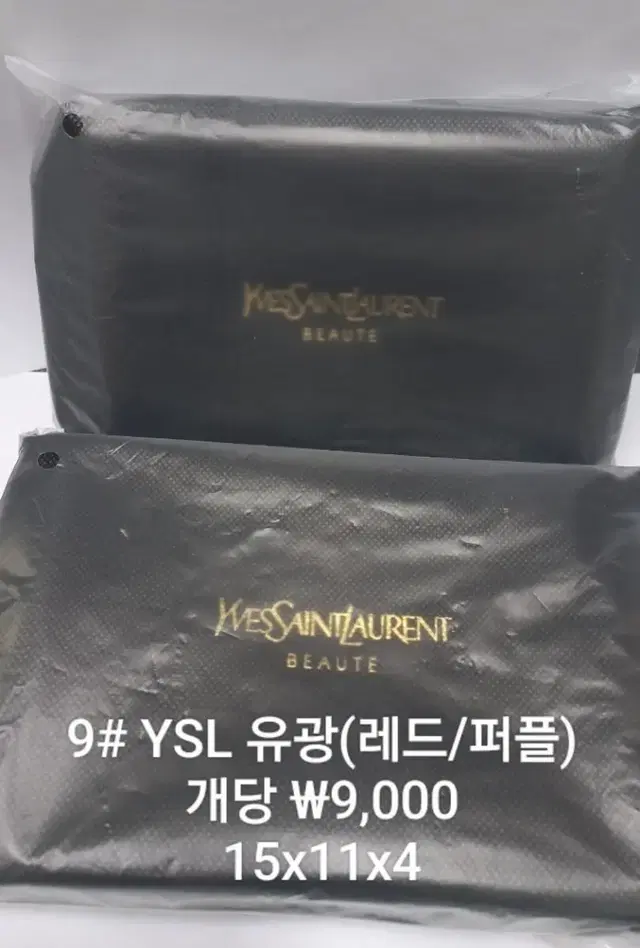 뷰티 파우치 모음 4 #입생로랑(YSL)